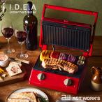 BRUNO グリルサンドメーカー ダブル BOE084 ホットサンドメーカー ブルーノ IDEA パニーニ 北欧 朝食 プレスサンド