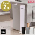 ライクイット マルチパーパスビン 25L ike-it 分別ゴミ インテリア キッチン 台所 資源ごみ リビング ダイニング ダストボックス トラッシュボックス くず入れ