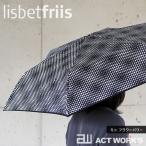 Lisbetfriis リズベット・フリース アンブレラ BLACK モノトーン 折り畳み傘 umbrella カサミニフラワーパワー／ミニドッツ
