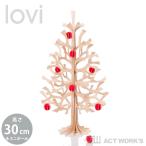 lovi クリスマスツリー30cm&ミニボール×8個セット Xmas Tree ロヴィ もみの木 オブジェ フィンランド