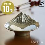 銀雅堂 さかさ富士 盃　酒器 猪口 �