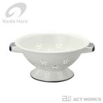 野田琺瑯 コランダー ノダホーロー Noda Horo 野田ホーロー 台所用品 シンプル レトロ 水切り キッチンバスケット 水切りボウル 日本製