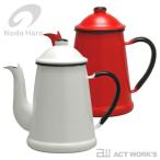 野田琺瑯ランブルポット1.7Lノダ...