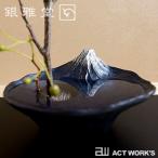  серебряный ... зонт Fuji ( водное сооружение )nagaeNAGAE интерьер пол между вход .. цветок . гора цветок основа ваза для цветов праздник .. предмет 