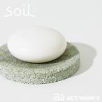 soil подставка под мыло for bath ( ванная для )so il мыло tray диатомит . водный .. контроль влажности . камень перемещение стул rugi
