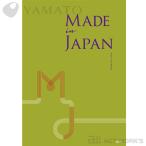 YAMATO メイドインジャパン カタログギフト［MJ21］ Made In Japan