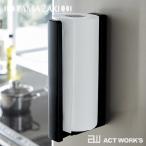 Yamazaki tower ストッパー付マグネットキッチンペーパーホルダー 山崎実業 タワー キッチン収納