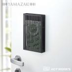 Yamazaki tower マグネット虫除けプレートカバー 山崎実業 タワー 玄関収納 アウトドア ガーデニング