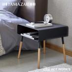 Yamazaki PLAIN ローサイドテーブル 山崎実業 プレーン ローテーブル デスク ソファ 北欧 ベッドサイド