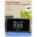 美品★  docomo Wi-Fi STATION モバイルWi-FiルーターHW-01L ナノSIM バッテリー良好 インディゴブルー 送料無料！