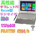 美品☆ タブレットPC ARROWS Tab Q584/H (FARQ0200GZ) Atom Z3770 4GB/SSD64GB/ご自宅のWi-Fiですぐに使えます♪