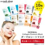 ショッピング韓国 マスク ダーマル シートマスク 売れ筋ベスト10枚セット DERMAL 韓国コスメ 韓国パック フェイスマスク シートマスク フェイスパック ゆうパケット 送料無料