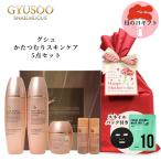 母の日ギフト ラッピング付き カタツムリ スキンケアセット スキンケア5点セット GYUSOO グシュ コフレ 韓国コスメ 乾燥 保湿 年齢肌 ギフト送料無料
