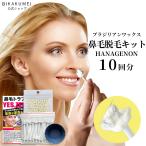  носовые волосы воск b радиоконтроллер Lien воск носовые волосы удаление волос 10 выпуск носовые волосы удаление волос - nage non удаление волос . суп .. почтовая доставка бесплатная доставка .3