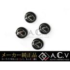 LEXUS 純正 センターキャップ レクサス IS-F/ISF/IS F 4個セット アルミホイール【タイヤ用 ホイール用 トヨタ純正部品 純正パーツ
