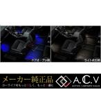 トヨタ アルファード 30系 純正インテリアイルミネーション LED フロント セカンド 連動 夜間 室内 純正パーツ メーカーパーツ カスタム