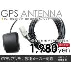 メール便送料無料 アルパイン GPSア