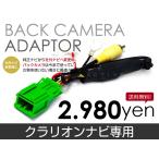 【メール便送料無料】 リアカメラ