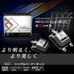 HIDフルキット 35W プリウス ZVW30 H21.5〜H23.11 ロービーム H11 ヘッドライト 瞳 ACV 超薄型バラスト