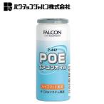  Power Up Japan кондиционер масло (POE) P-442 электрический изоляция .. высокий POE масло основа Hybrid машина специальный кондиционер масло 