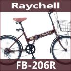 折り畳み自転車 20インチ６段変速カゴ付折りたたみ自転車 FB-206R （ブラウン 35650） (OTOMO Raychell FB-206R)
