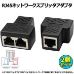 RJ45 сеть splita адаптер LAN кабель удлинение коннектор 2 шт. комплект LANi-sa сеть гнездо коннектор адаптер ответвление темно синий Park 