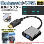 Displayport из VGA конверсионный адаптор DP to VGA DP мужской VGA женский изменение кабель максимальный разрешение 1920×1