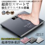 体重計 ヘルスメーター デジタル ボディースケール スマートスケール 電池付属 薄型 軽量 自動ONOFF 電子 高精度 収納便利 送料無料