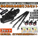 釣りセット 1.6m 3セットルアーセット 釣竿セット 初心者 子供 スピニングリール 海釣り 投げ釣り 釣り具 釣り竿セット 釣具セット 送料無料