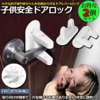 baby защита замок 2 шт. комплект дверь открыть предотвращение ребенок безопасность блокировка выдвижной ящик дверь шкаф шкаф для посуды открытие и закрытие запрет младенец палец ножницы ...