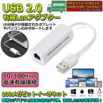 有線LAN 変換アダプター USB 有線LAN RJ45 変換アダプタ ギガビットネットワークコンバーター 10 100Mbps RJ45 ether 送料無料