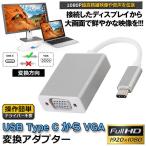 USB C VGA изменение адаптер Type C D sub изменение кабель новейший. Mac тоже соответствует Thunderbolt3 RGB максимальный .