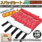 爆買 スパッタシート 4枚セット 耐火シート 不燃シート 防火シート 溶接 火花 養生 防火 シート 消防毛布 ファイアーブランケット 100x100