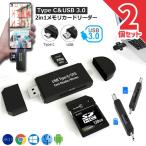  устройство для считывания карт USB3.0 Type c SD 2 шт. комплект высокая скорость данные пересылка память аннулирование USB многоформатное считывающее устройство для флэш-карт многофункциональный фотография анимация 