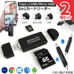  память устройство для считывания карт Type C Micro usb USB 3in1 2 шт. комплект SD карта памяти Leader USB многоформатное считывающее устройство для флэш-карт 