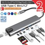 USB C ступица Type-C 8in1 HUB мульти- конверсионный адаптор 87W PD мощность LAN порт USB-C порт 4K 30HZ высокое разрешение HDM
