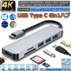 USB C ступица 6 порт USB Type C hub PS4 соответствует 4K HDMI мощность USB3.0 высокая скорость данные пересылка USB2.0 USB