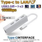 USB Type c LAN 変換アダプター usb c ハ