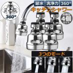  кухня душевой распылитель 4 шт. комплект вентиль душ вентиль . устанавливать только . вода форсунка колеблющийся 3. режим кухня 360 раз вращение переключатель сток вода бесплатная доставка 