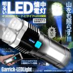 懐中電灯作業灯LED充電式強力高輝...