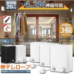 物干し 3個セット 室内 物干しワイヤー 耐荷重20KG 全長4.2M 自由伸縮可能 穴開け不要 スローリカバリー 隠し物干し用ロープ 梅雨