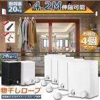 物干し 4個セット 室内 物干しワイヤー 耐荷重20KG 全長4.2M 自由伸縮可能 穴開け不要 スローリカバリー 隠し物干し用ロープ 梅雨