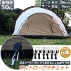  палатка трос 6 шт. комплект кемпинг пряжка трос храповик груз структура . ремень груз . машина регулировка трос 2m подъёмный блок удобный брезентовый тент BBQ уличный затенитель от солнца бесплатная доставка 