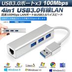 USB lan 変換アダプタ USB3.0 ハブ LAN ポ