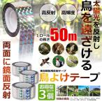  птица .. лента 50m 3 шт. комплект голубь ..kalas... птица меры защита от птиц подвешивание ниже тип двор сад птица голубь szme защита от птиц тент грамм лента .. фруктовое дерево рисовое поле поле наружный склейка поверхность нет 