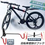 自転車壁掛けフック 自転車ハンガー バイクハンガー バイクスタンド 自転車ディスプレイ 壁 ディスプレイ ラック 自転車ホルダー 自転車スタンド 角度 調整