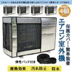 室外機カバー-商品画像