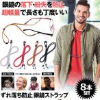 . покупка очки для ремешок очки ремешок очки цепь 8 шт. комплект для очков ремешок очки фиксация для частота 70cm настройка возможно легкий бесплатная доставка 