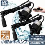  погружной насос маленький размер 2 шт. комплект Mini насос .. вверх вода насос водоснабжение насос дренажный насос круговорот насос тихий звук аквариум вода насос осушение круговорот насос фонтан поилка насос . степени 2.2M