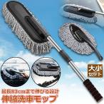  handy mop car wash mop large small set car body duster microfibre car wash flexible mop car wash brush car . taking . flexible type body for car window 